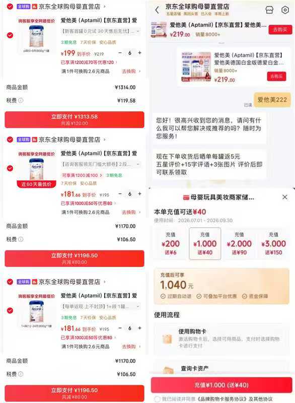 爱他美德国白金版奶粉1段800g拍6罐 1313.5元 - 86线报 爱他美德国白金版奶粉1段800g拍6罐 1313.5元 - 86线报
