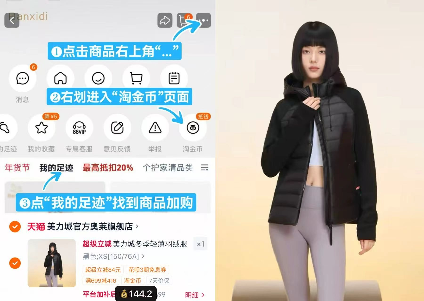 美力城轻薄修身羽绒服 144.2元，美力城暖天鹅修身羽绒服 159.7元 - 86线报