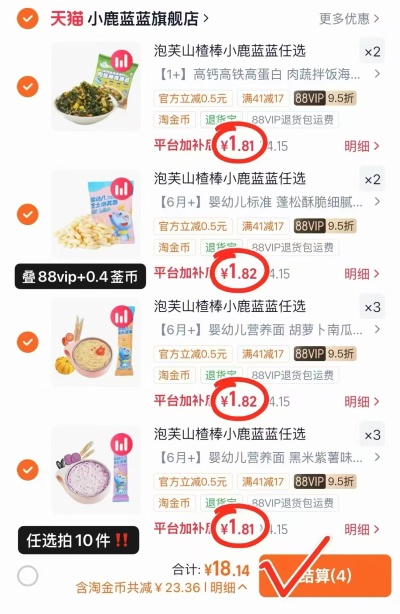 小鹿蓝蓝零辅食拍10件 18.1元 - 86线报