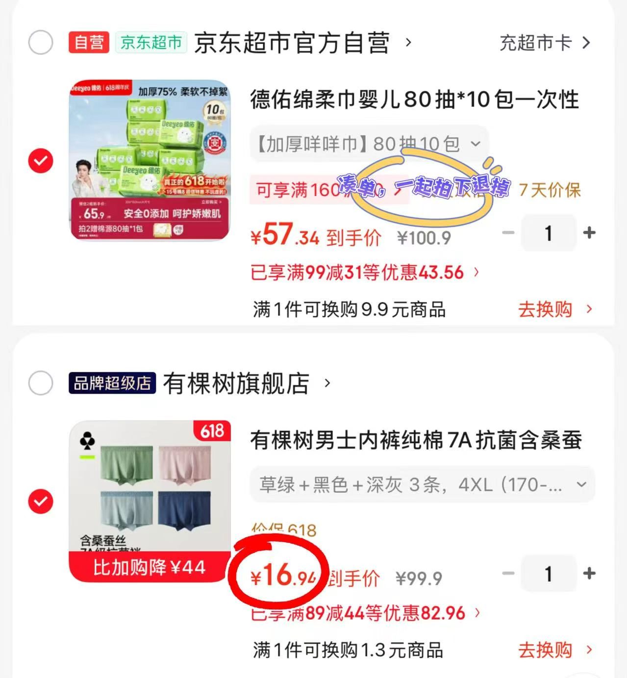 有棵树纯棉男士内裤3条装 16.9元 - 86线报 有棵树纯棉男士内裤3条装 16.9元 - 86线报