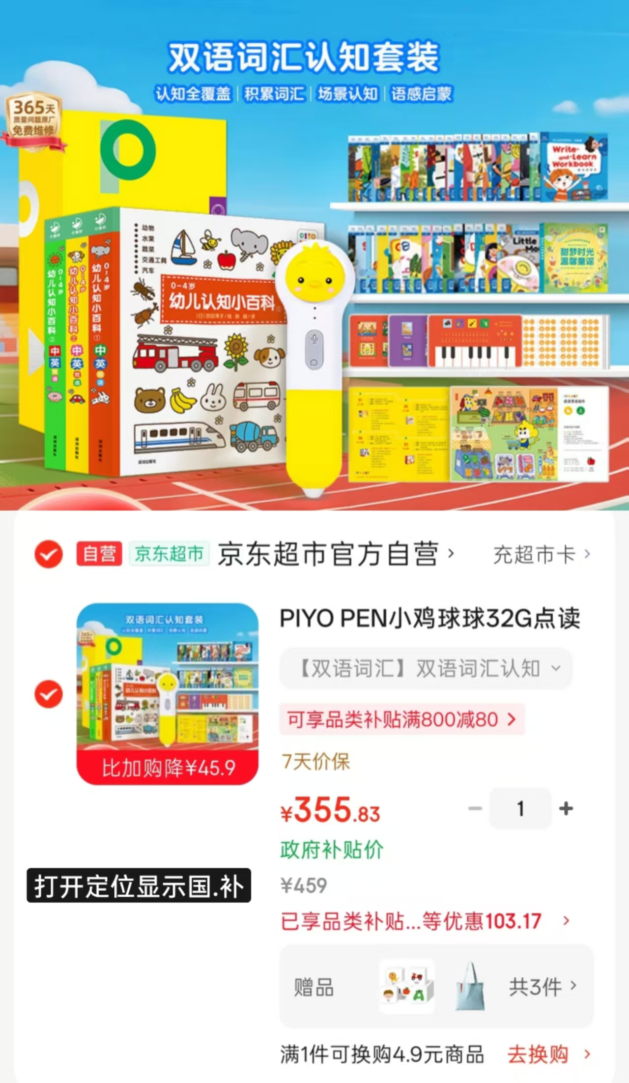 小鸡球球双语词汇认知套装笔+甜梦时光+认知百科+幼儿英语预备级 赠双语认知卡+帆布袋 355元 - 86线报 小鸡球球双语词汇认知套装笔+甜梦时光+认知百科+幼儿英语预备级 赠双语认知卡+帆布袋 355元 - 86线报