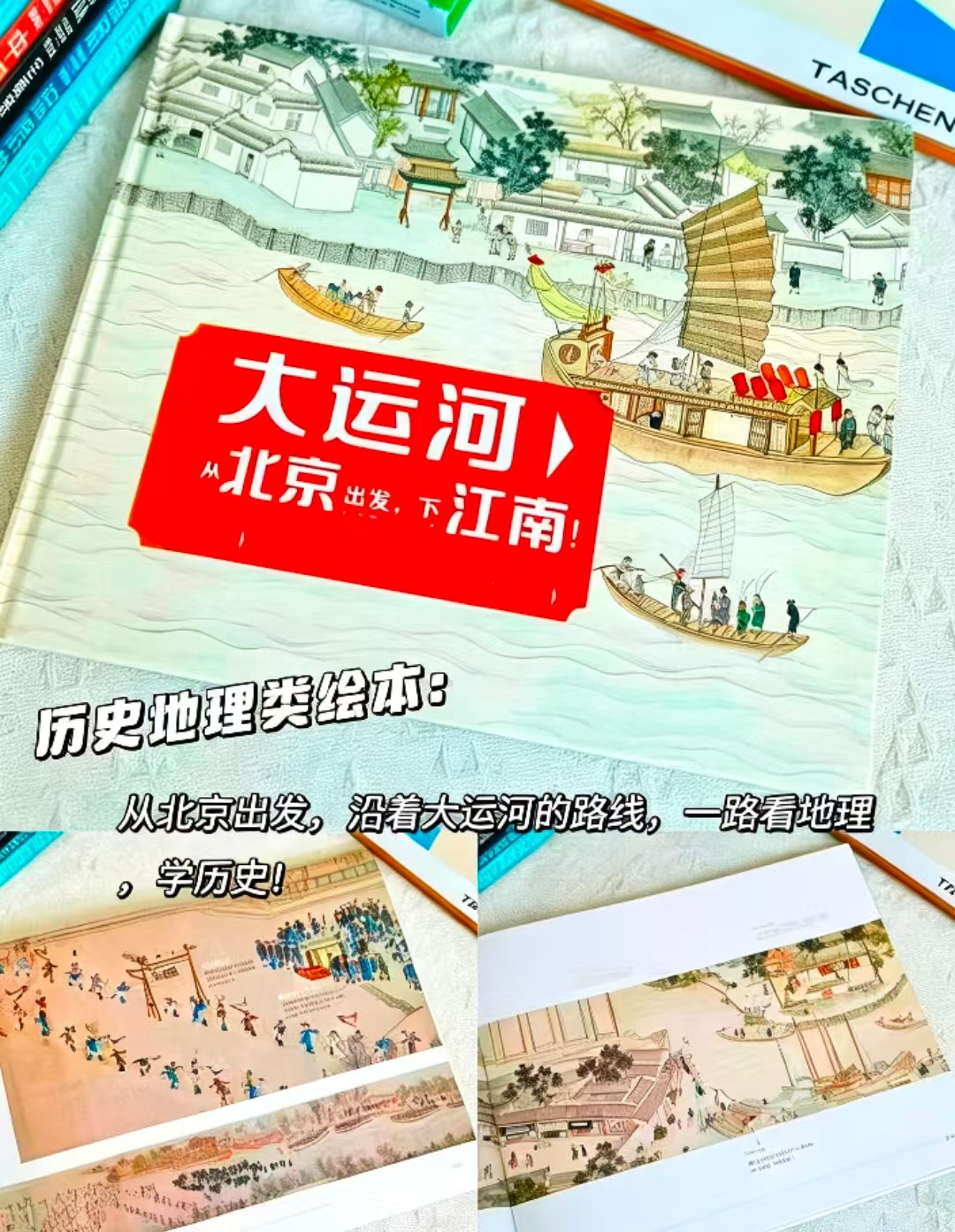 大运河从北京出发下江南7-14岁 27.4元 - 86线报