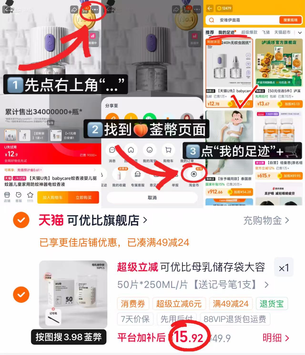 ⭕可优比一次性储奶袋 🚗 💰15.9🉐250ml*50片‼️ - 86线报