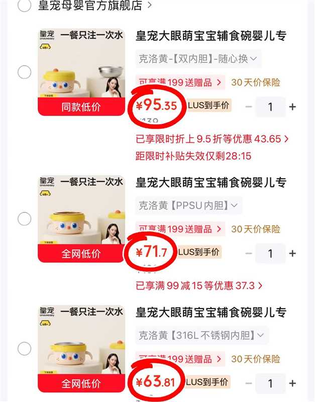 🔹需叠plus+限时95折 1⃣学饮吸管保温杯💰60.9 - 86线报