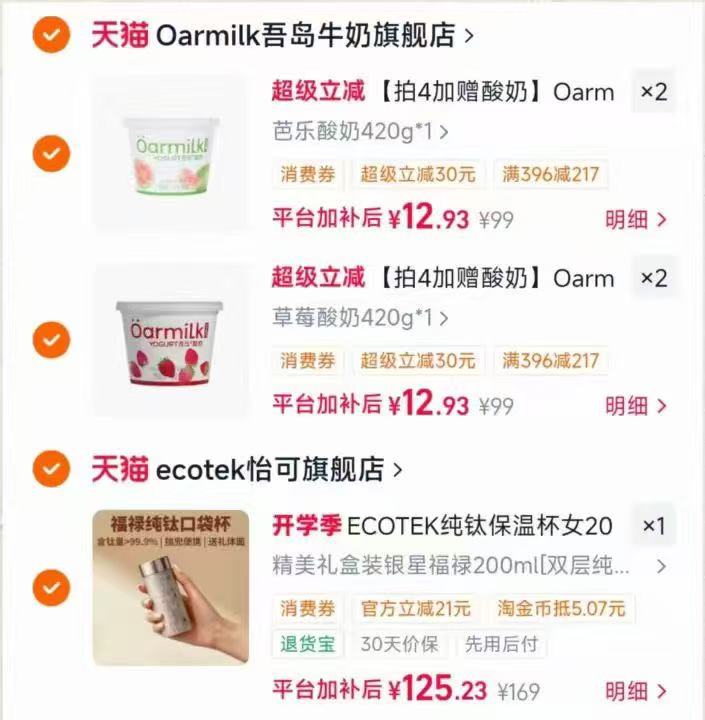 吾岛低温酸奶420g 12.9元，吾岛低温酸奶拍4+赠100g*3 51.7元 - 86线报