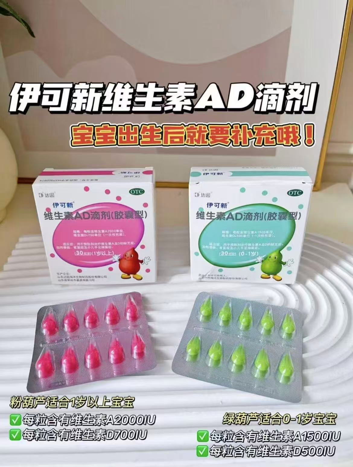 伊可新维生素AD滴剂拍1发3盒共180粒 137元 - 86线报