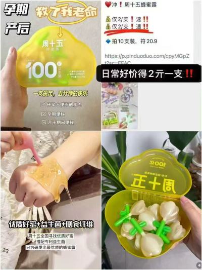 周十五音符桶蜂蜜露40支 55.7元 - 86线报