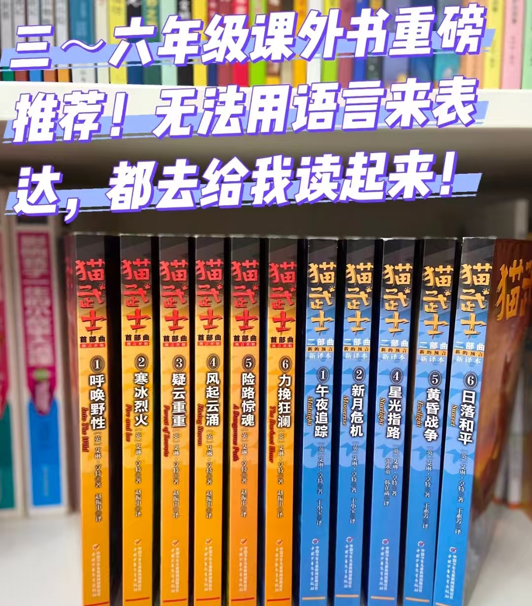 猫武士系列首部曲全6册 54.4元，猫武士系列二部曲全6册 54.4元 - 86线报