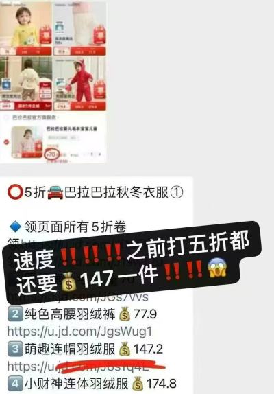 巴拉巴拉羽绒服 99元 - 86线报