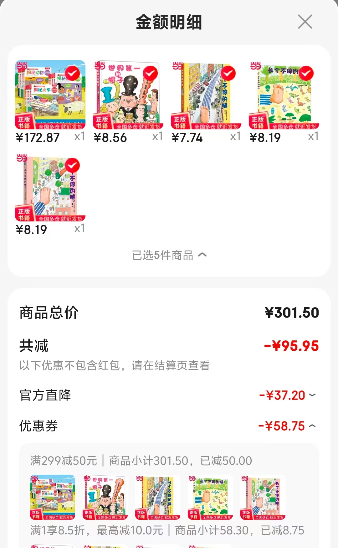 长个不停的腿① 7.7元,长个不停的腿② 8.1元,长个不停的腿③ 8.1元 - 86线报 长个不停的腿① 7.7元,长个不停的腿② 8.1元,长个不停的腿③ 8.1元 - 86线报