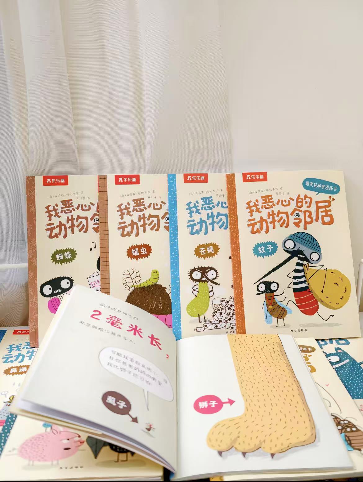 我恶心的动物邻居10册 34.9元 - 86线报
