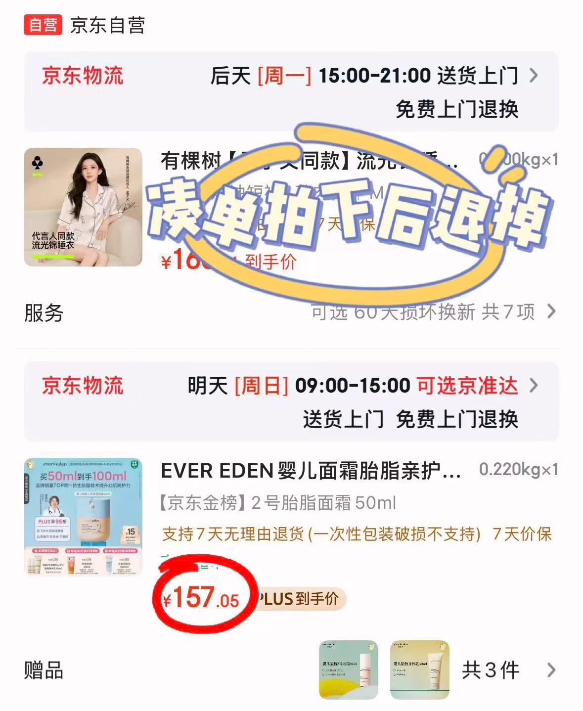 EVEREDEN安唯伊四季霜50ml 赠面霜10ml*2+身体乳30ml 157元 - 86线报 EVEREDEN安唯伊四季霜50ml 赠面霜10ml*2+身体乳30ml 157元 - 86线报