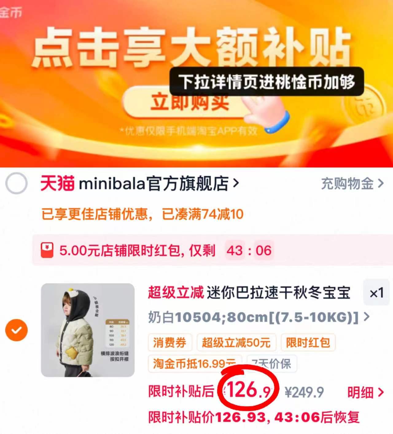 ❤️迷你巴拉儿童羽绒服 ????仅126.9/件‼筷‼ ????仅126.9/件‼筷‼ - 折送网