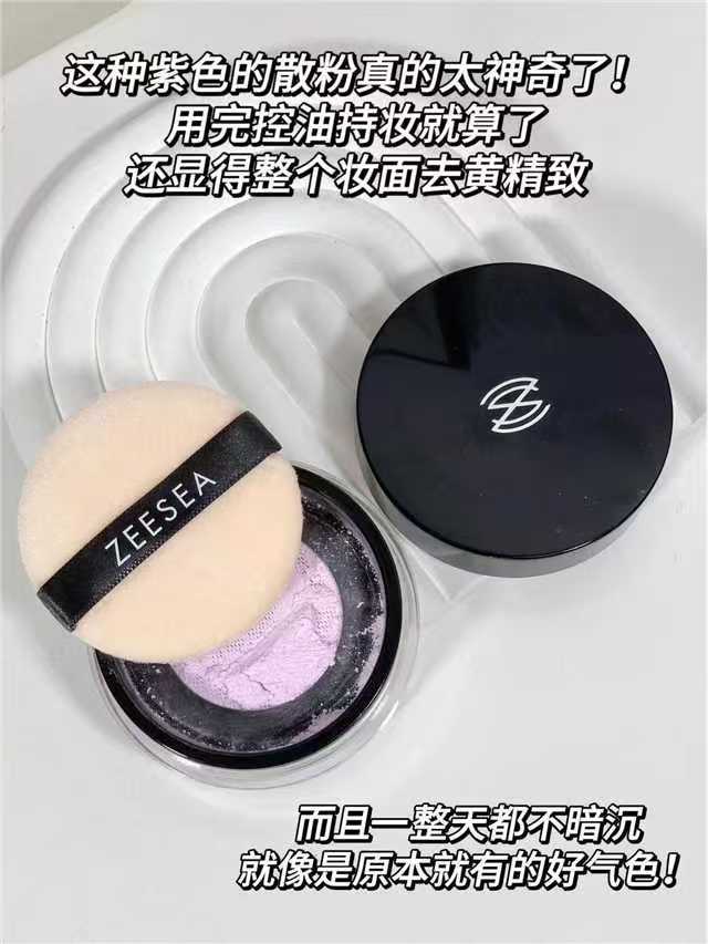 滋色定妆散粉拍2盒装 38.7元 - 86线报