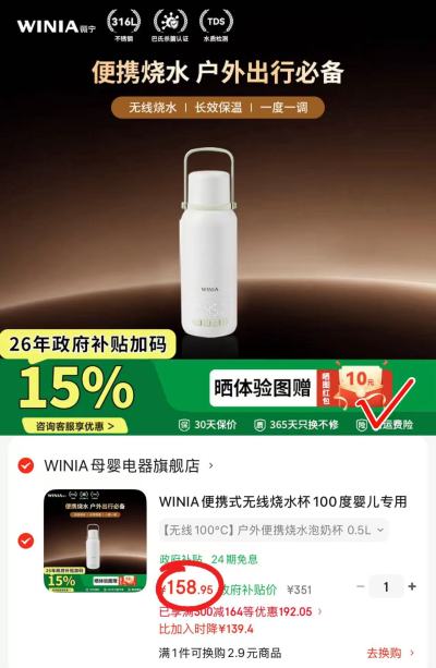 WINIA便携可烧开恒温杯 148.9元 - 86线报 WINIA便携可烧开恒温杯 148.9元 - 86线报