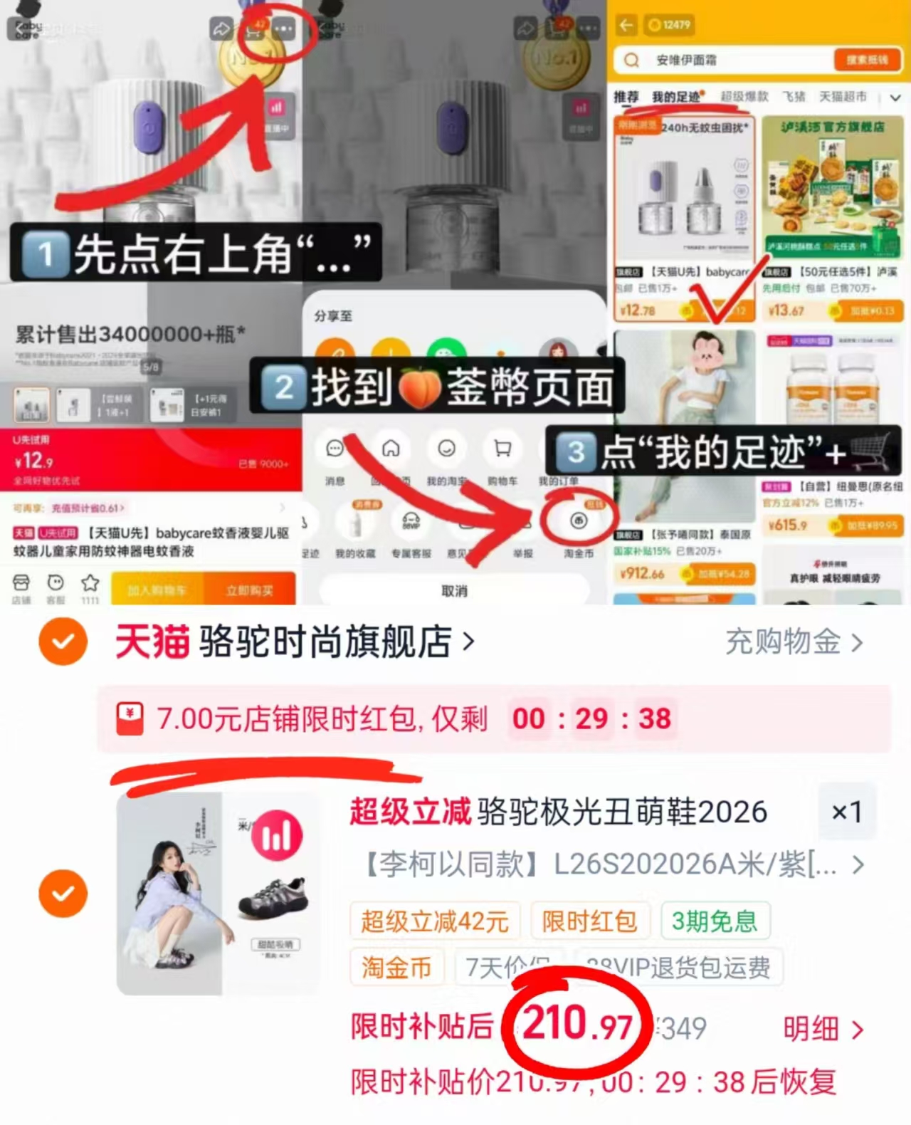 骆驼极光丑萌登山鞋 210元 - 86线报