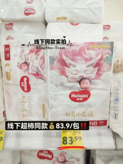 好奇皇家小龙裤 38.4元,好奇小龙裤 38.4元 - 86线报 好奇皇家小龙裤 38.4元,好奇小龙裤 38.4元 - 86线报