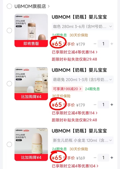 UBMOM防胀气奶瓶任选一款 65元 - 86线报 UBMOM防胀气奶瓶任选一款 65元 - 86线报