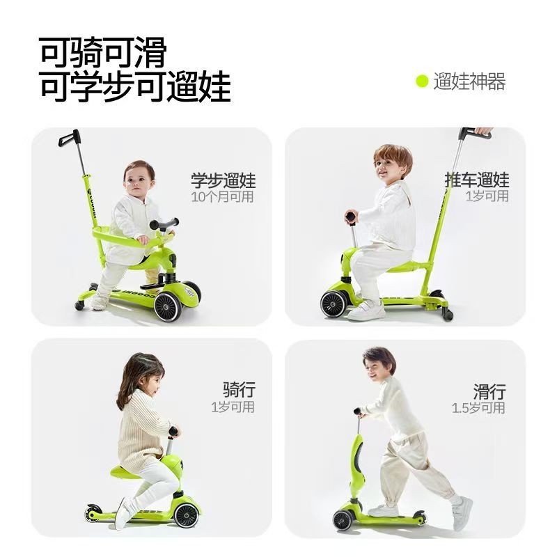酷骑儿童三合一滑板车V3经典款颜色任选 249.9元 - 线报酷