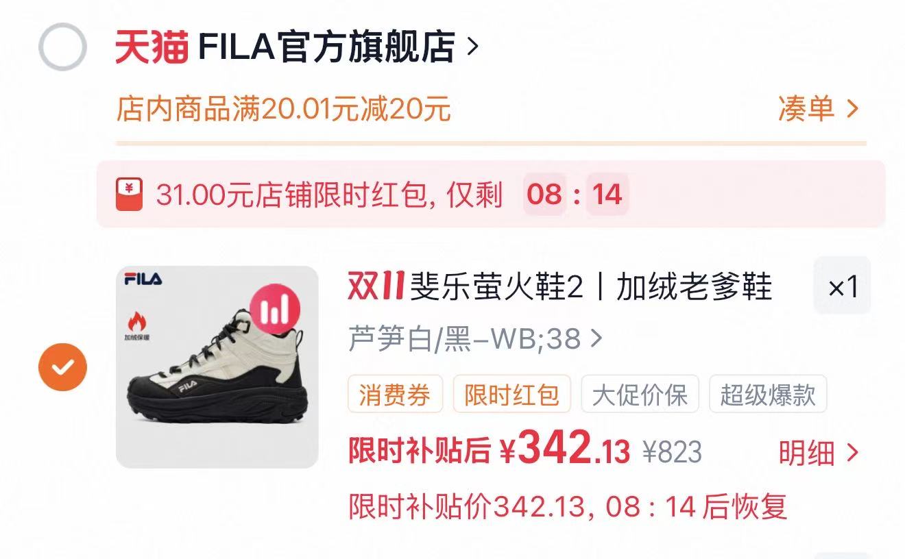 FILA加绒女鞋中高帮厚底保暖棉鞋 2件 342元 - 线报酷