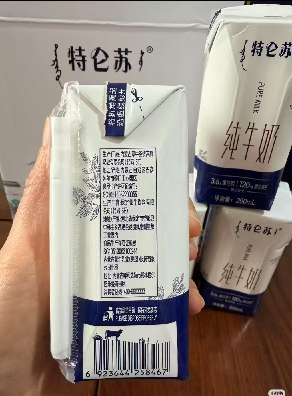 蒙牛特仑苏纯牛奶利乐钻拍3件200ml*30盒 赠复购蒙牛牛奶40-5卷*3张 49.8元 - 线报酷