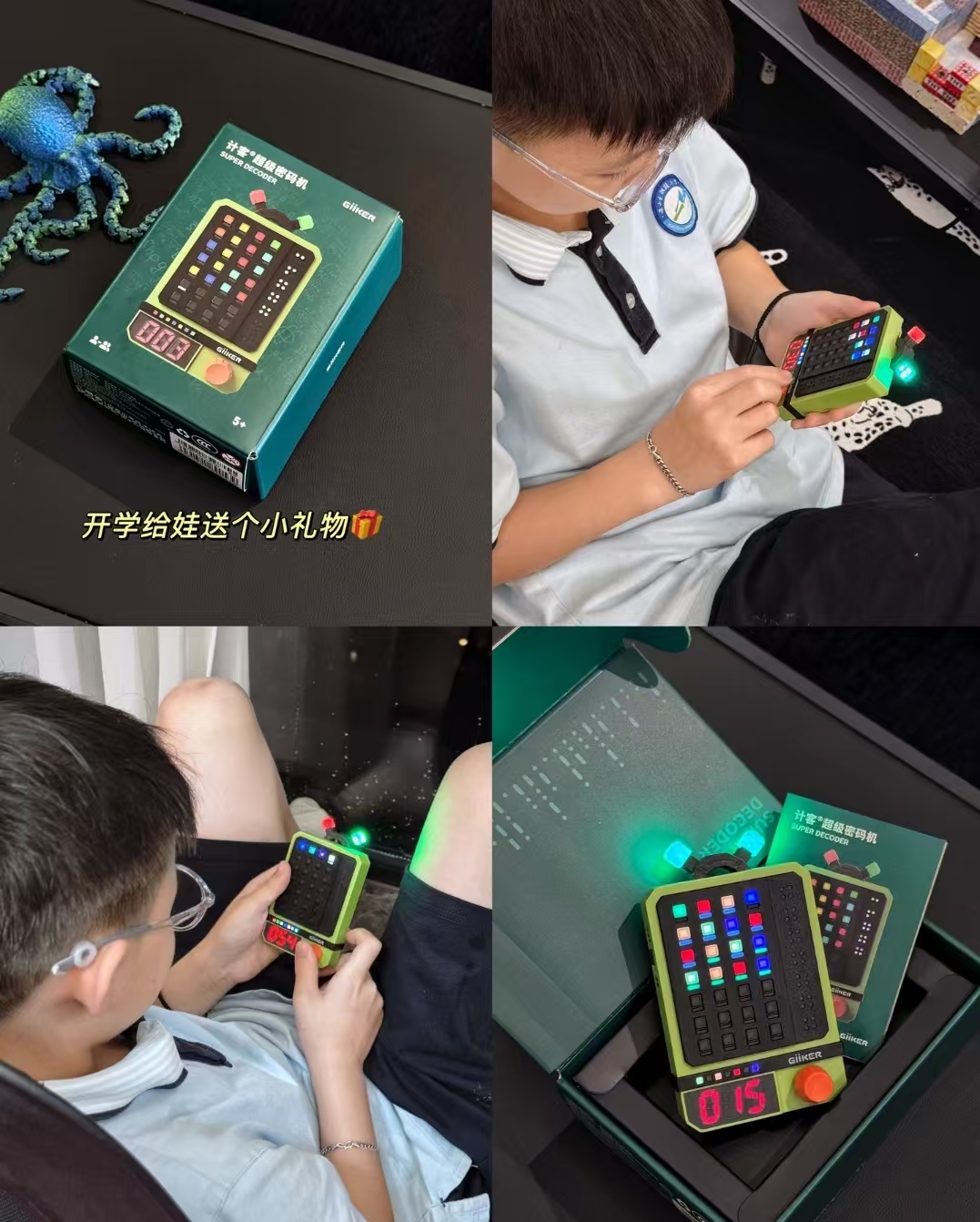 计客超级密码机礼盒版 125.4元 - 86线报