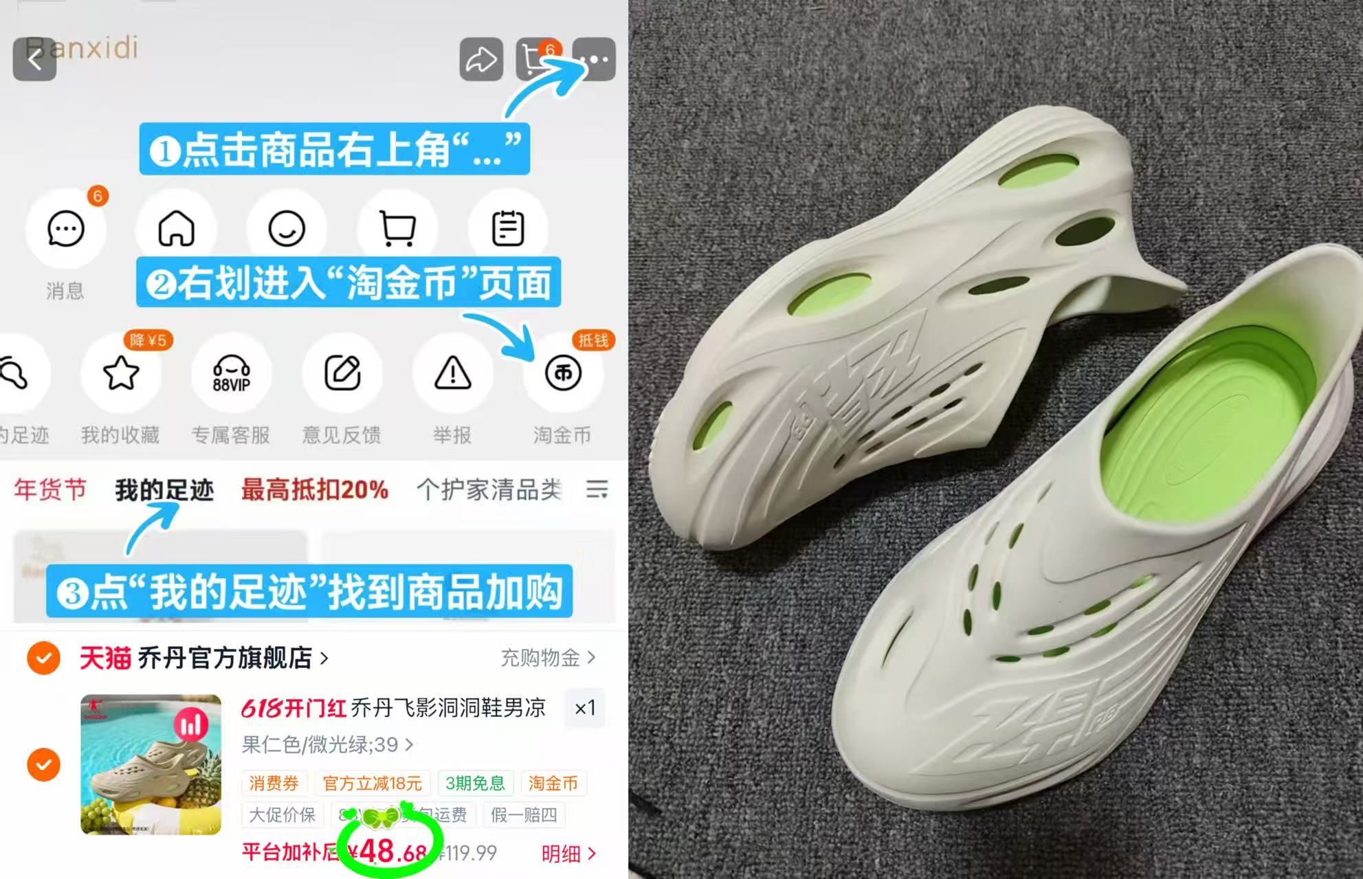 🎀抢🔥乔丹飞影洞洞鞋 叠礼琻+琻币+消废卷💰48 - 86线报