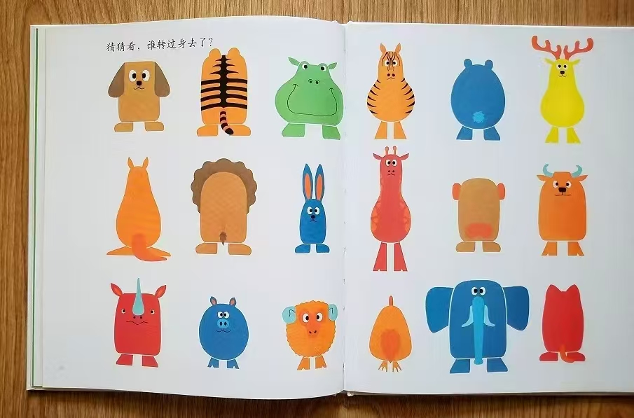 谁藏起来了1-3岁幼儿早教精装绘本 11元 - 86线报