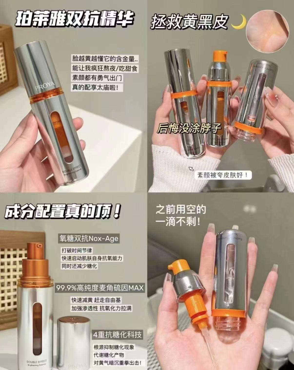 🌟珀莱雅双抗精华3.0 30ml 💰137买一送一🈴68.5/瓶❗️ - 清风线报