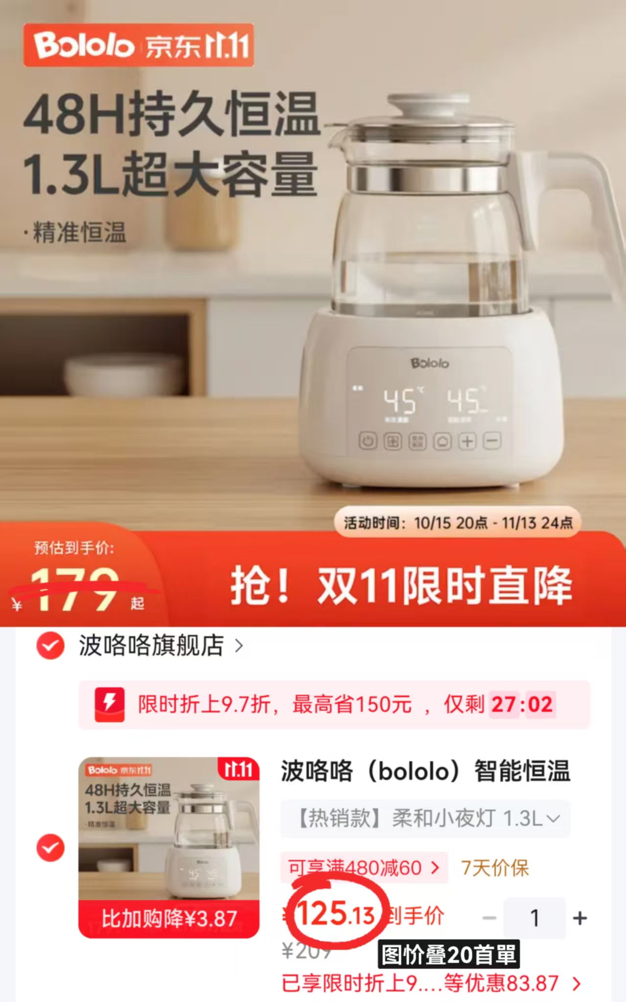 1.3L） 125.1元 - 线报酷