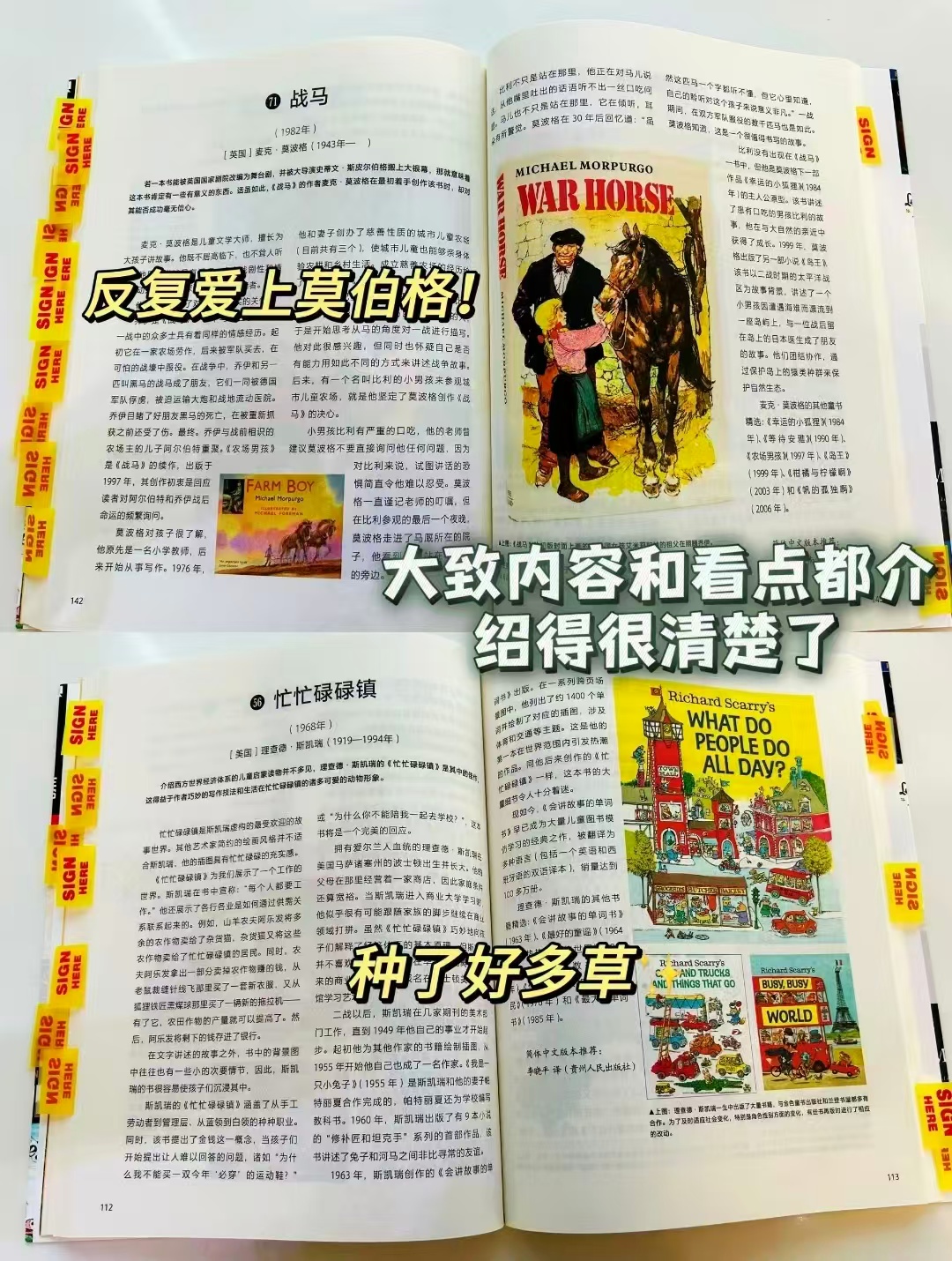 陪孩子长大的100本童书 19.9元 - 86线报