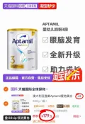 Aptamil/爱他美 Aptamil爱他美白金奶粉3段900g 图片 1