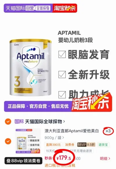 Aptamil/爱他美 Aptamil爱他美白金奶粉3段900g 图片 1