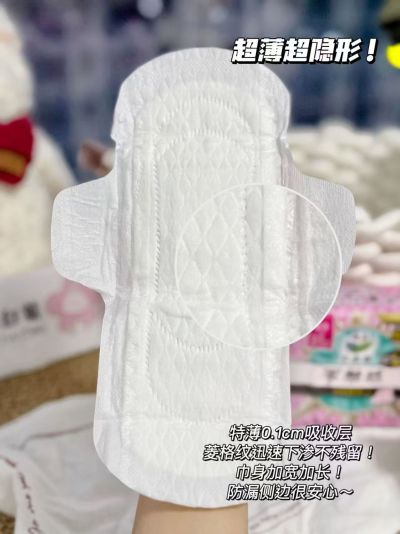 花王乐而雅零触感卫生巾组合79片 30元 - 线报酷