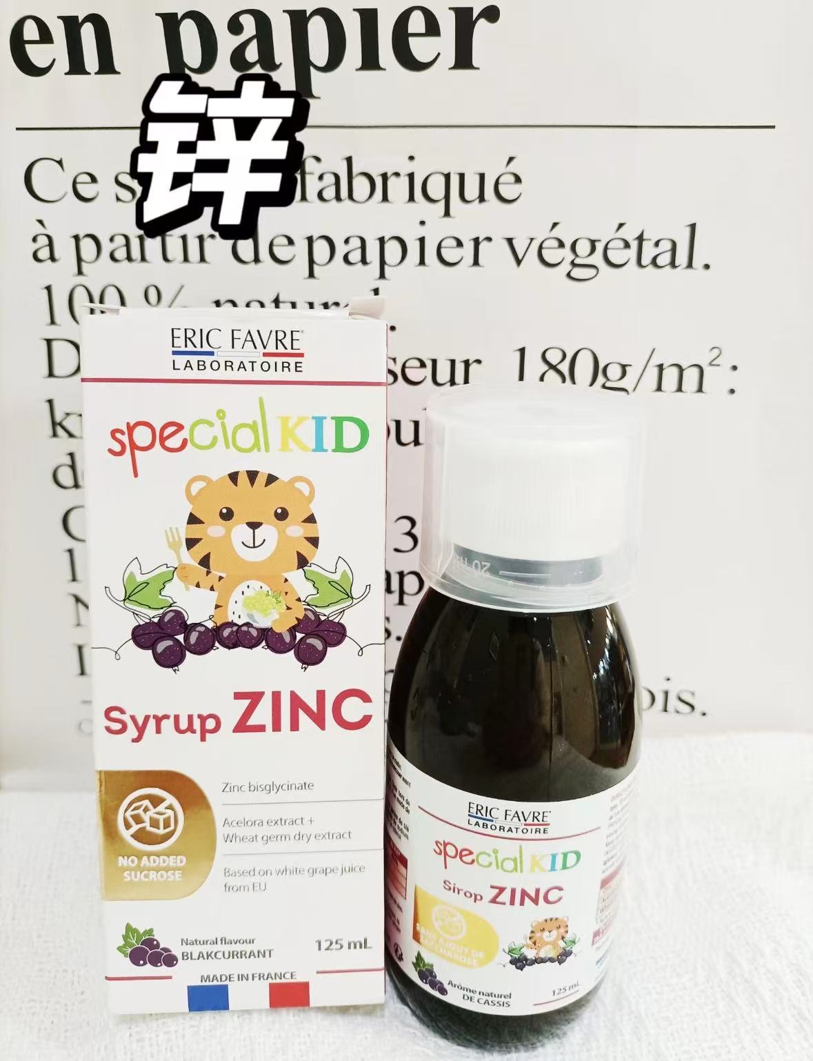 艾瑞可儿童液体锌125ml 拍3件 186.2元 - 86线报