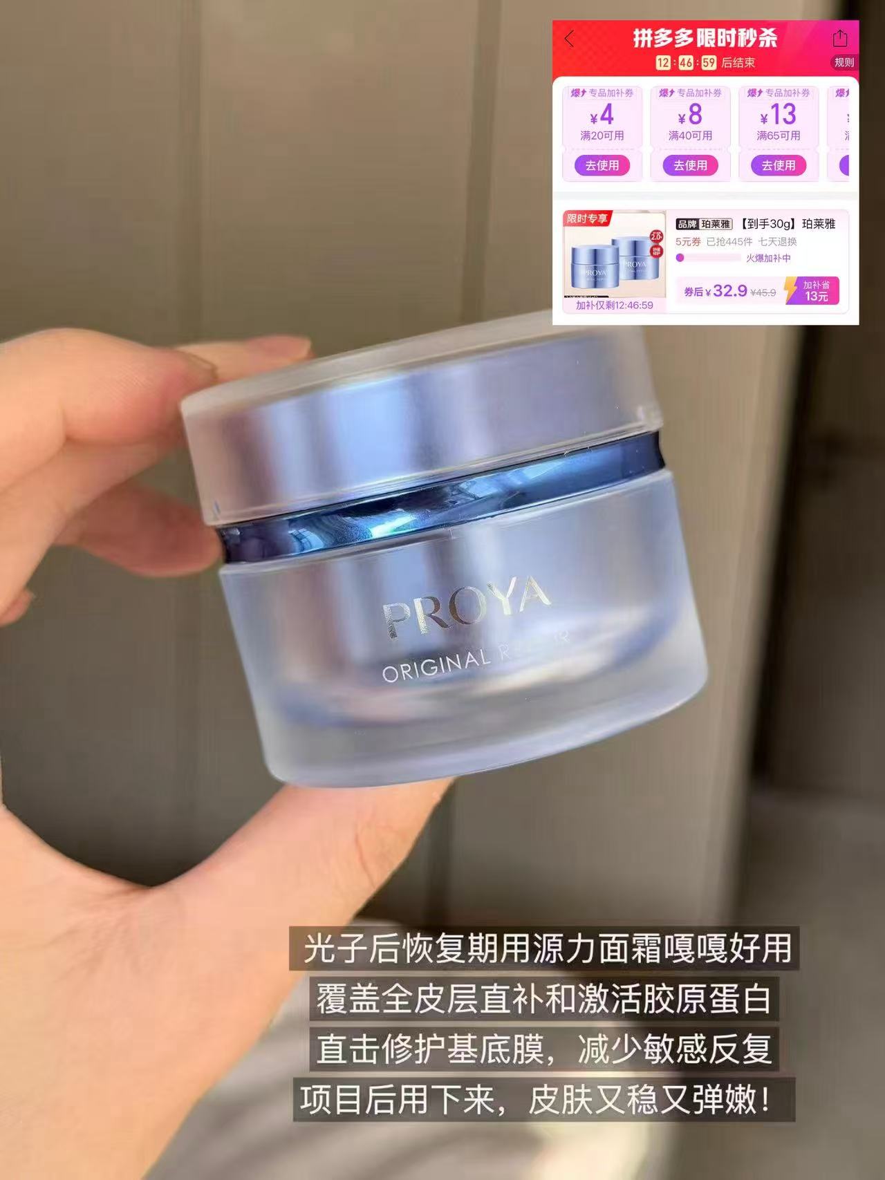 珀莱雅源力面霜2.0 15g*2罐 32元 - 线报酷 珀莱雅源力面霜2.0 15g*2罐 32元 - 线报酷