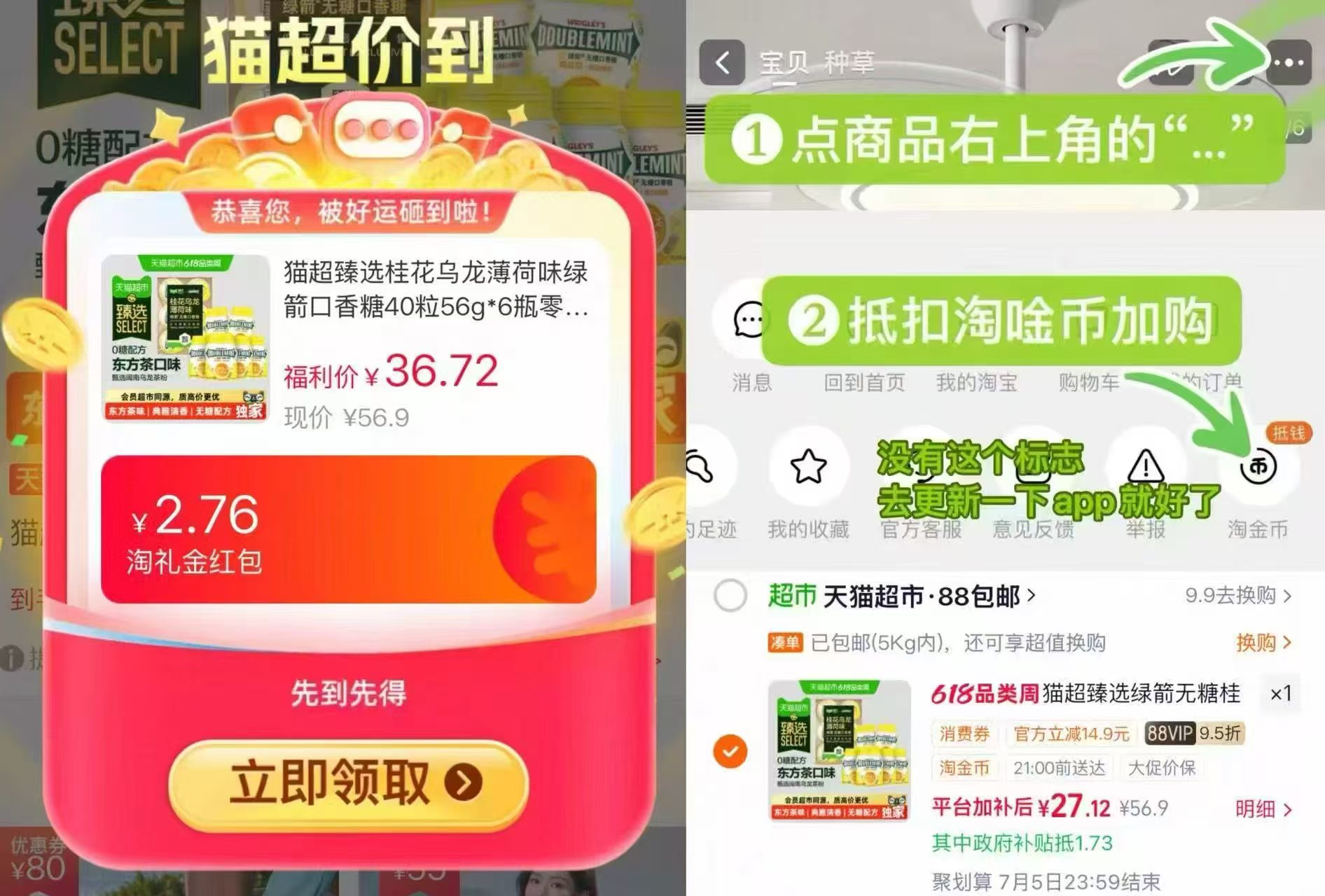 绿箭桂花乌龙口香糖56g*6瓶 27元 - 86线报