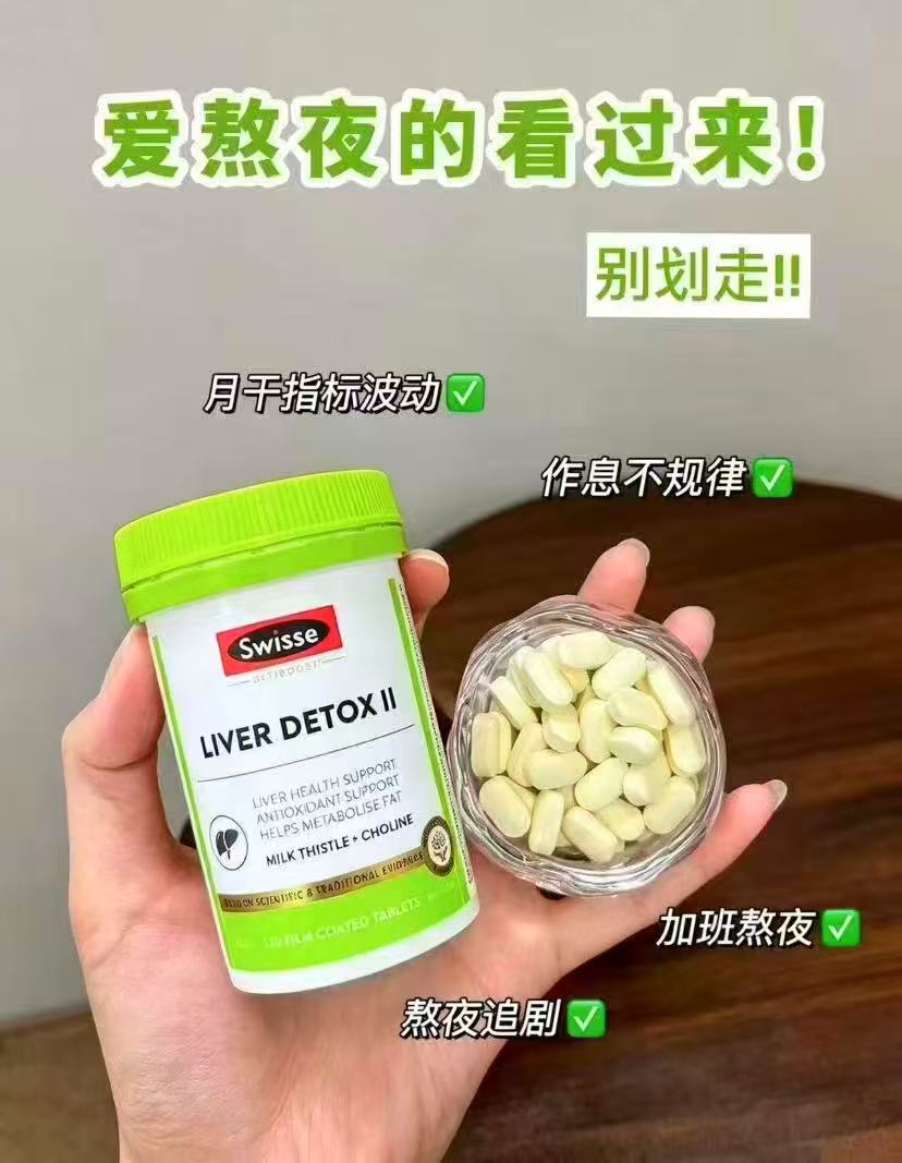Swisse奶蓟草片120片×2拍1发2瓶 189元 - 清风线报