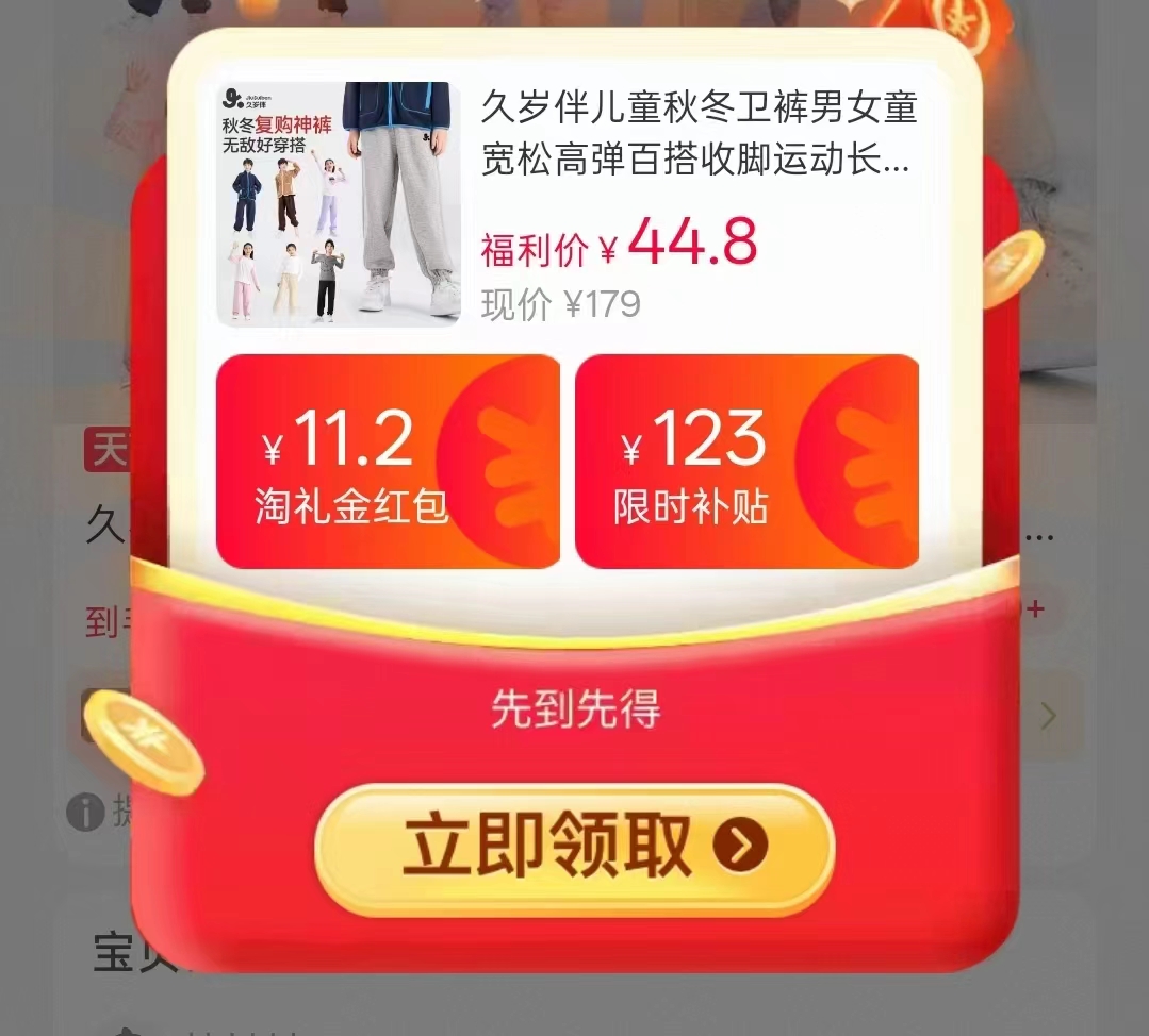 久岁伴儿童男女童四季款秋卫裤 44.8元 - 86线报