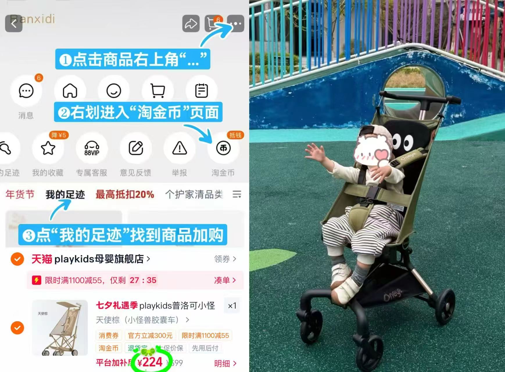 普洛可小怪兽胶囊推车 224元 - 86线报
