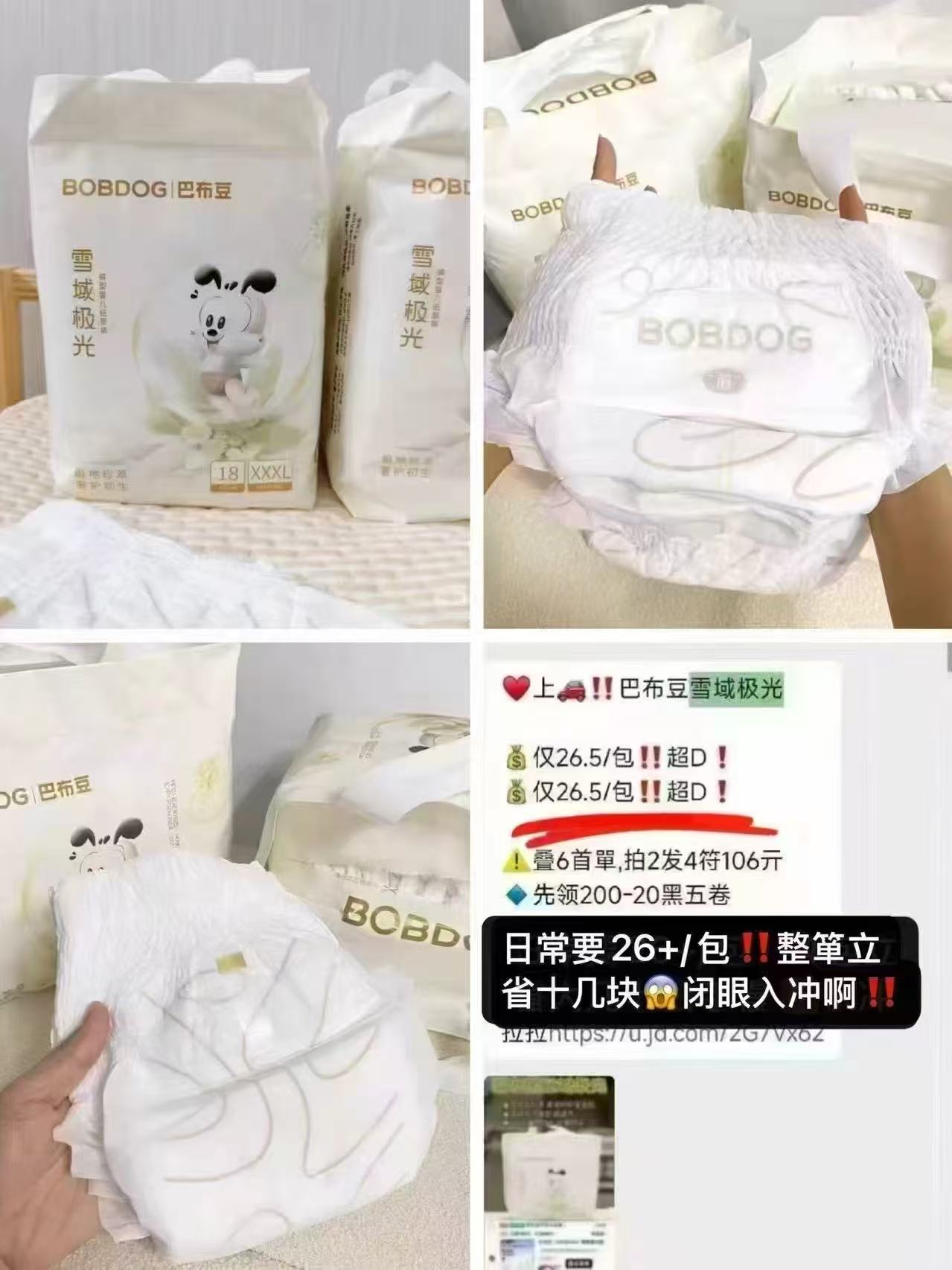 巴布豆雪域极光拍2发4包 87.1元 - 86线报