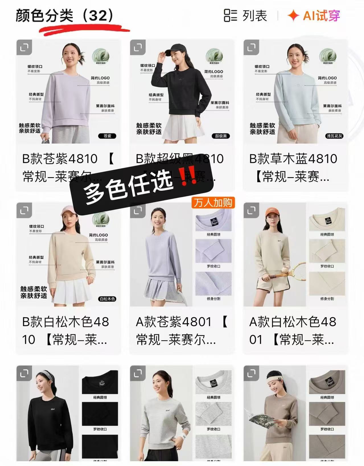 361度运动卫衣女圆领长袖套头衫秋季宽松休闲卫衣 39.4元 - 86线报