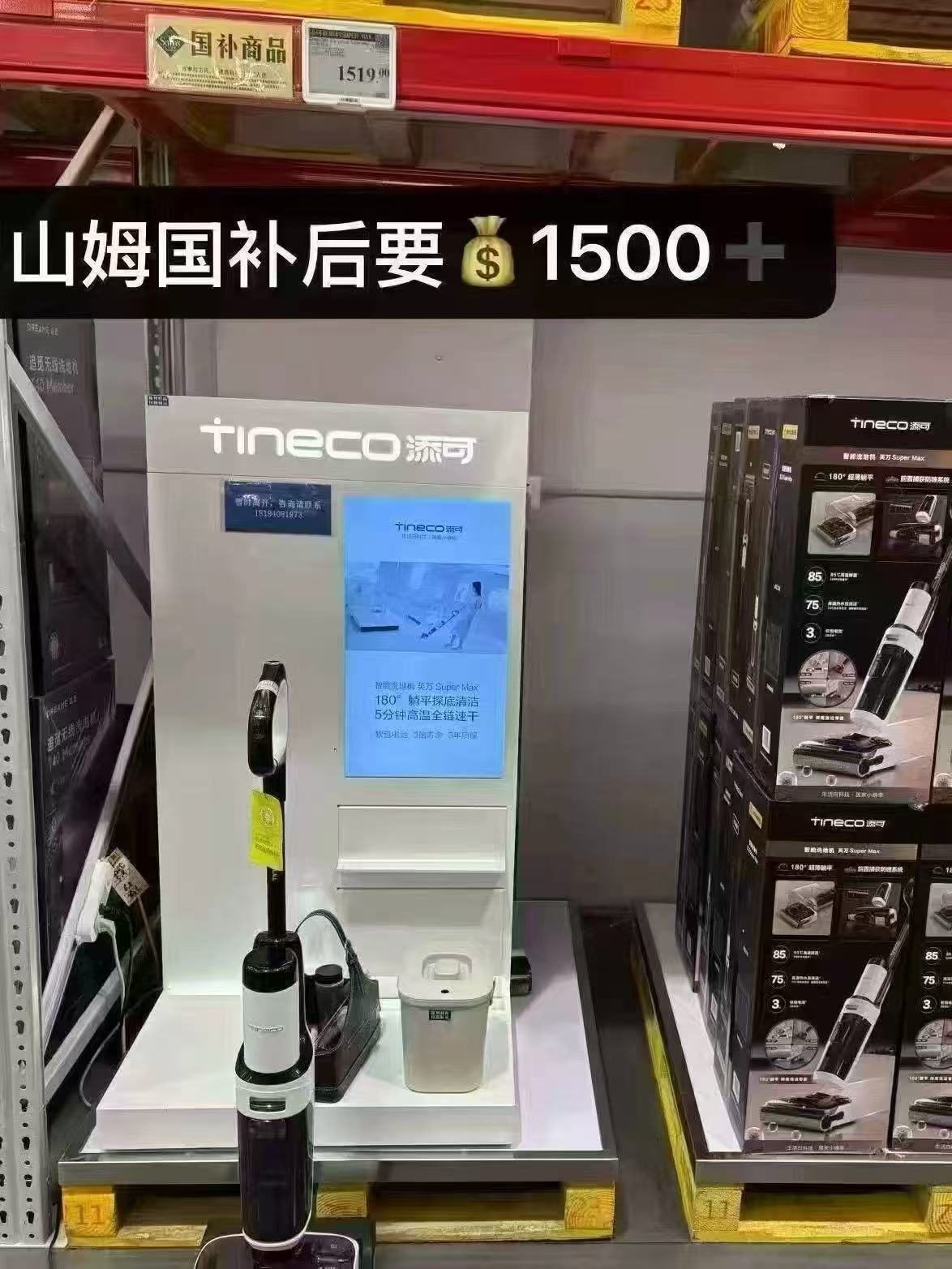 添可躺平洗地机Stretch Max 1160.2元 - 86线报