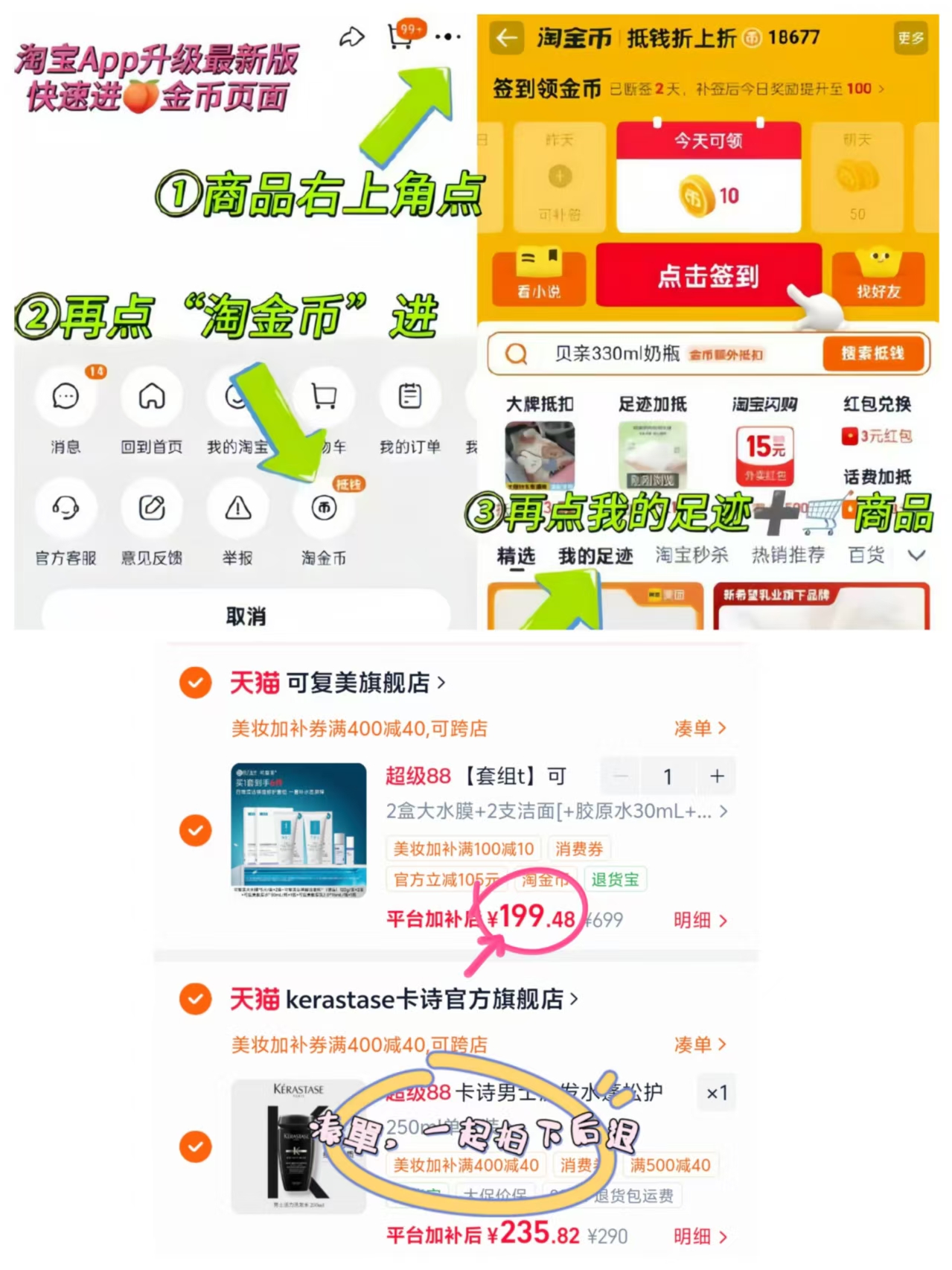 可复美柔肤水洁面面膜套装水30ml+乳15ml+2盒水膜+洁面120g*2 199元 - 86线报 可复美柔肤水洁面面膜套装水30ml+乳15ml+2盒水膜+洁面120g*2 199元 - 86线报