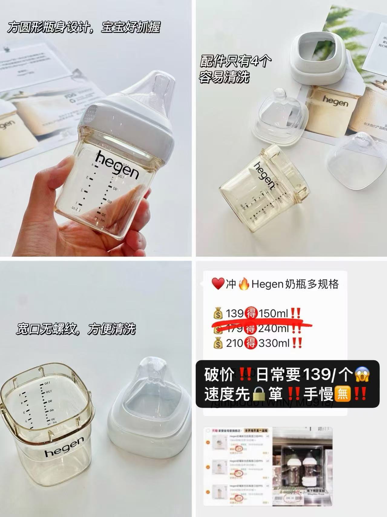 hegen奶瓶组合150ml+240ml组合 217元 - 86线报