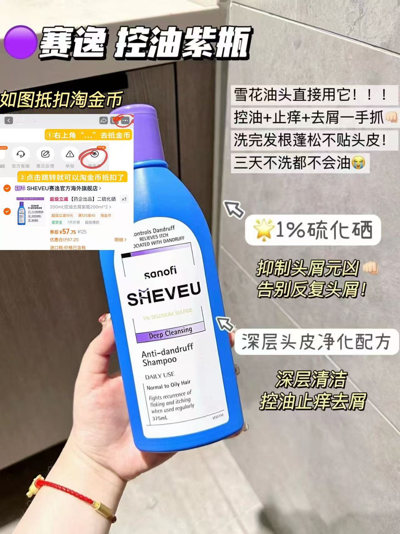 控油去屑紫瓶200ml*2瓶 57元 - 86线报
