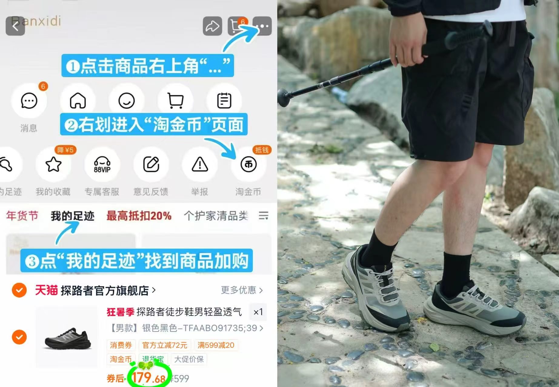 探路者户外徒步鞋合集 179元 - 折送网
