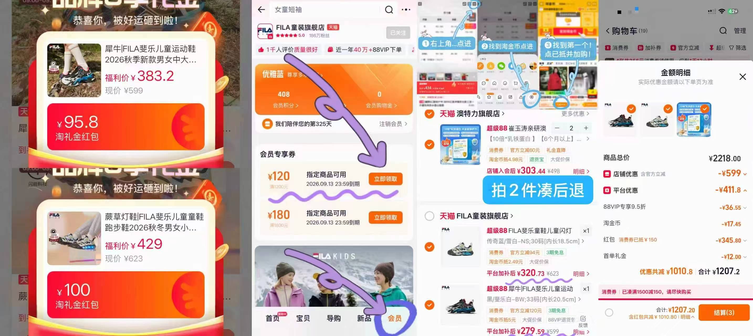 斐乐儿童蕨草灯鞋 320元,斐乐儿童犀牛鞋 279元 - 折送网 斐乐儿童蕨草灯鞋 320元,斐乐儿童犀牛鞋 279元 - 折送网