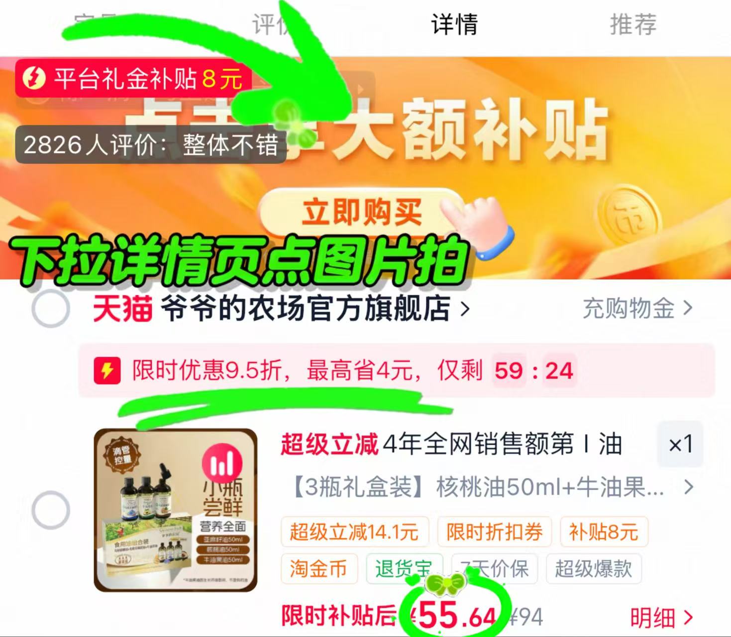 爷爷的农场辅食油组合50ml*3瓶 94件拍 55.6元 - 折送网 爷爷的农场辅食油组合50ml*3瓶 94件拍 55.6元 - 折送网