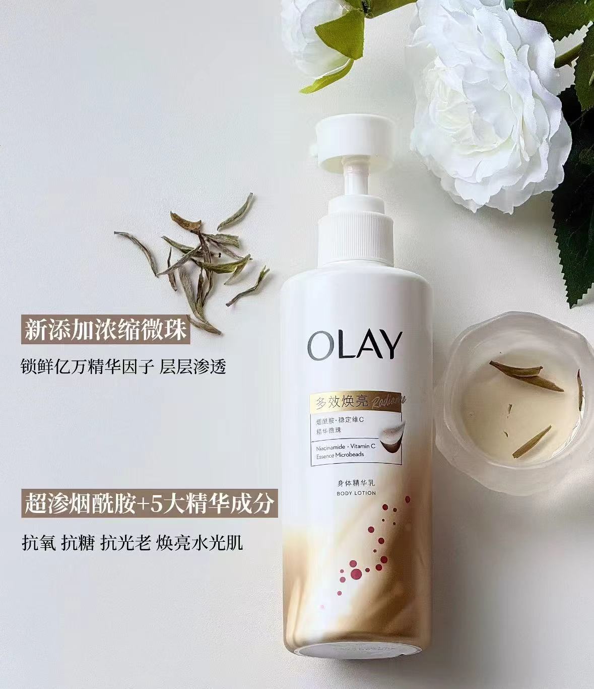 OLAY水光保湿身体乳250g雪松白茶香 赠京东家政2h 65元 - 86线报